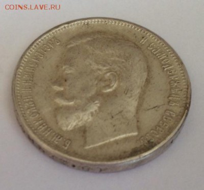 50 копеек 1903, сомнения в подлинности - image-2c434540a32c63dc5b13ba8348d1c7ce3f223fbbec7cd258b33ca97f2992a492-V