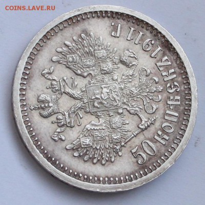 50 копеек 1911 до 22-00 мск 29.05.2015 - 4.JPG