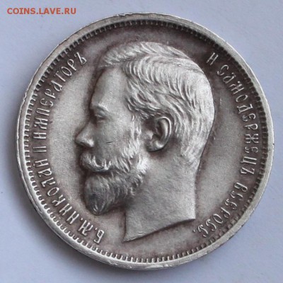 50 копеек 1911 до 22-00 мск 29.05.2015 - 1.JPG