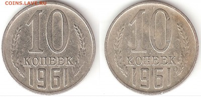 10 копеек 1961 года герб больше - сканирование0033
