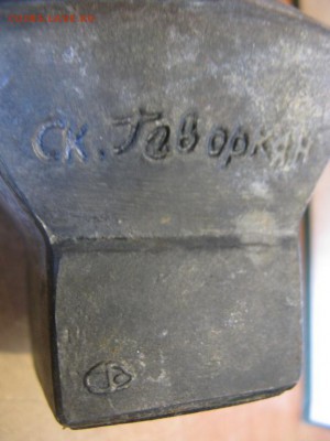 Бюст В.И, Ленин Скульптор Геворкян - 5290063837_5