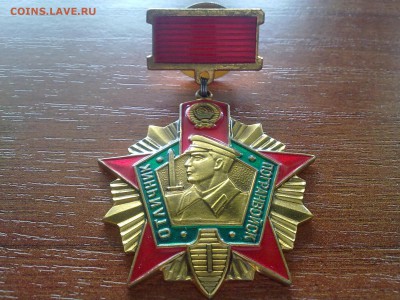 Знак. Отличник погранвойск I степени (ММД). - 5