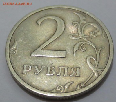 2 рубля 2003 года - IMG_4366.JPG