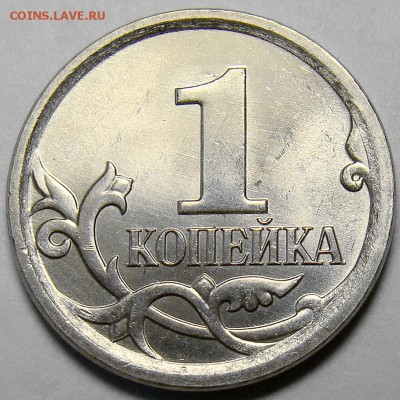 1 копейка 2007М шт.5.11Б UNC по А.С. до 22.00 мск 29.05.15 - DSC02460