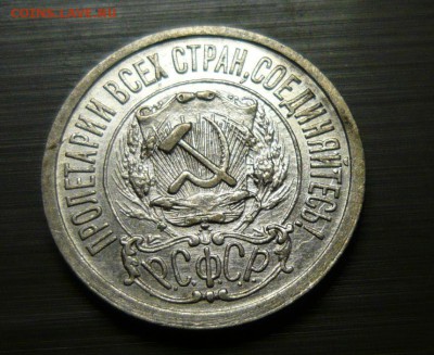 15 копеек 1922 год 1.06.15 г. в 23.59.59 МСК - 4.JPG