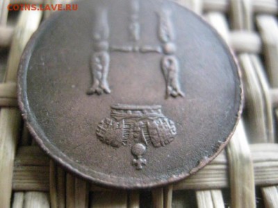 Денежка 1852 ЕМ. В альбом. До 2.06.2015г. - 31 и 1 057.JPG
