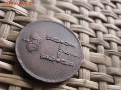 Денежка 1852 ЕМ. В альбом. До 2.06.2015г. - 31 и 1 054.JPG