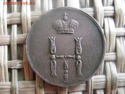 Денежка 1852 ЕМ. В альбом. До 2.06.2015г. - 31 и 1 051.JPG
