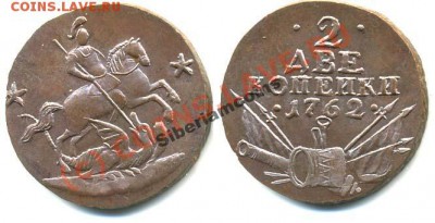 2 копейки 1762 барабаны - 1117323449