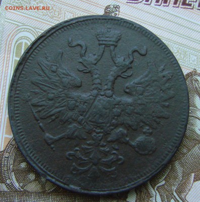 5-тъ копееек 1864 года ЕМ, до 01.06.2015 года. - DSC04514.JPG