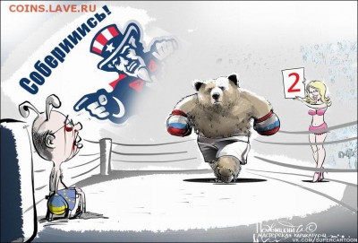 События на Украине. - podvitsky-cartoon-006