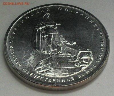 неполный раскол 5 рублей 2014 г. до 22.00Мск 31.05.15г. - SDC14456.JPG