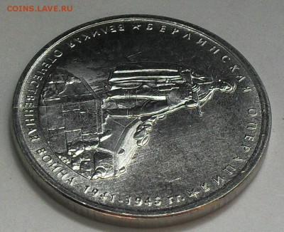 неполный раскол 5 рублей 2014 г. до 22.00Мск 31.05.15г. - SDC14455.JPG