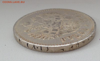 1 РУБЛЬ 1891 - IMG_5971.JPG