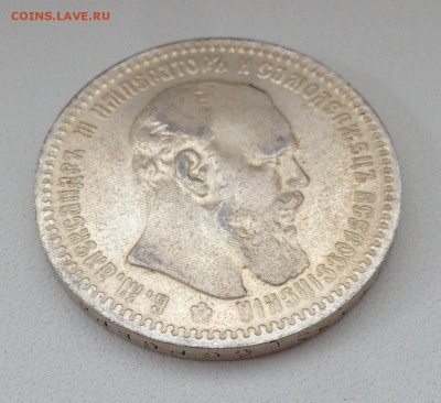 1 РУБЛЬ 1891 - IMG_5961.JPG