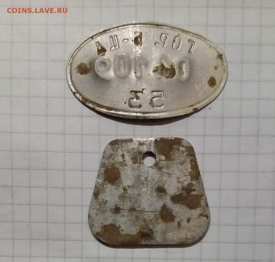 жетоны ссср 2шт до 31.05.15г в 22 00 - жетон.JPG