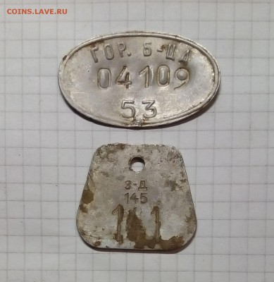 жетоны ссср 2шт до 31.05.15г в 22 00 - жетон (2).JPG
