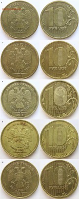 10р. 2011г. полные расколы 10 шт. без повторов до 02.05.15. - IMG_1968.JPG
