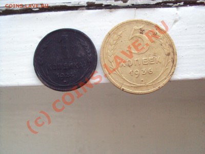 1 копейка 1924 (гладкий гурт),5 коп 1936. - DSC00670.JPG