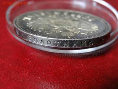 1 рубль 1914 до 28.05 22:00 МСК - 1DSC07816