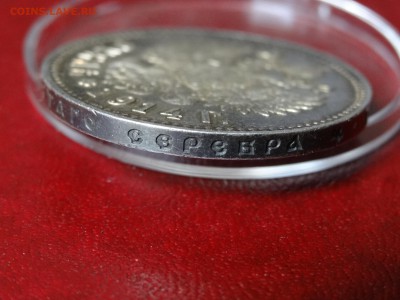 1 рубль 1914 до 28.05 22:00 МСК - 1DSC07815