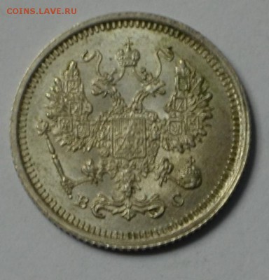 10 копеек 1917 прошу оценить - DSC_0022.JPG