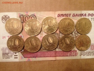 10р. ГВС Орел 10шт. до 1.06.2015 в 22.22 - image