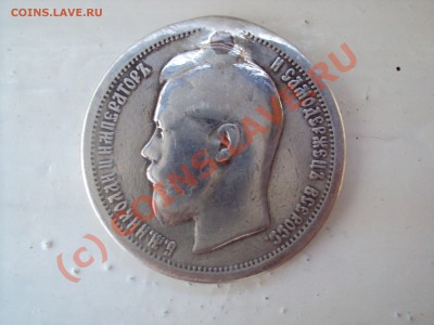 50 копеек 1896 до 11.07.10 22:00 мск - DSC00672.JPG