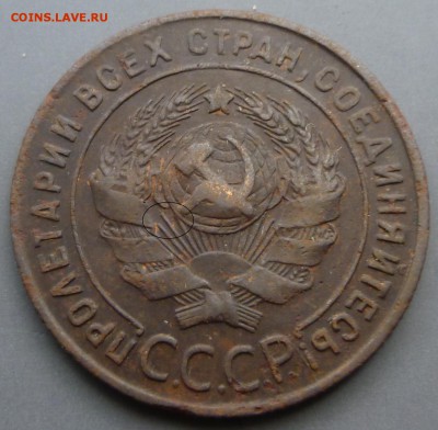 Две 1-копеечные монеты 1924 года. - P1000930.JPG