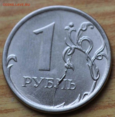 1 рубль 2012 ммд полный раскол со смещением - DSC_0002.JPG