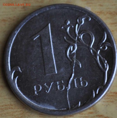 1 рубль 2012 ммд полный раскол со смещением - DSC_0003.JPG