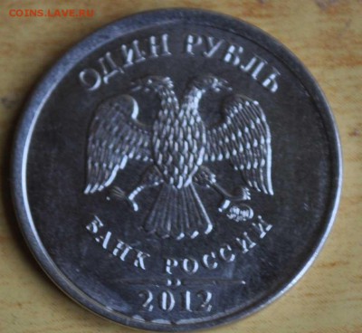 1 рубль 2012 ммд полный раскол со смещением - DSC_0004.JPG