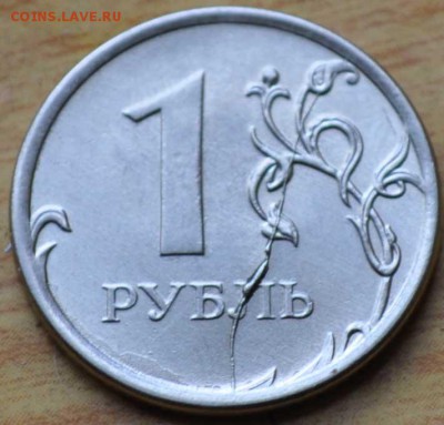 1 рубль 2012 ммд полный раскол со смещением - DSC_0016.JPG