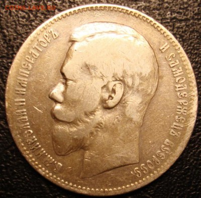 1р 1897 (АГ) (Фикс) - DSC06839.JPG