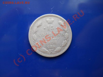 15коп.1906г до 14.07.2010г 18.00мск - 1-сер 007