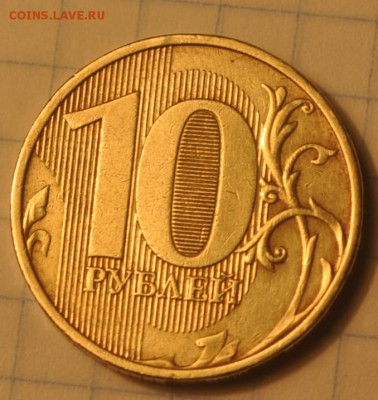 две 10 рублей с полным расколом 2011 - DSC_0023.JPG