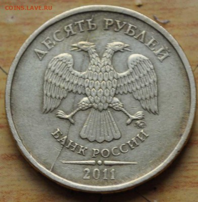 две 10 рублей с полным расколом 2011 - DSC_0010.JPG