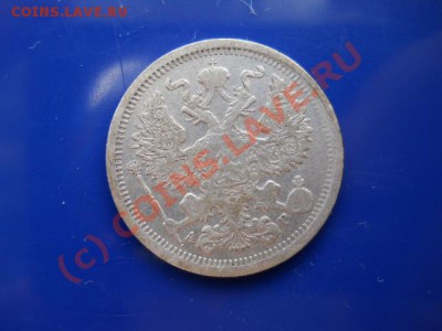 20коп.1904г до 14.07.2010г  18.00мск - 1-сер 012