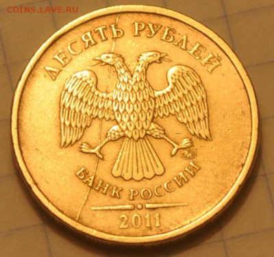 две 10 рублей с полным расколом 2011 - DSC_0024.JPG