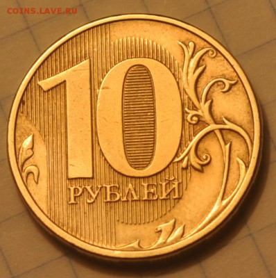 две 10 рублей с полным расколом 2011 - DSC_0029.JPG