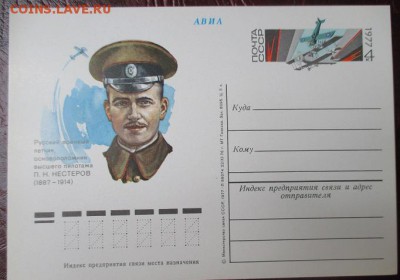 ФИКС. ПК с ОМ "ФИКС. ПК с ОМ "В. И. Чапаев" ", 2 лота - IMG_2167.JPG