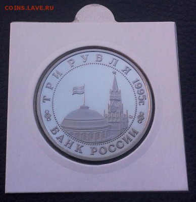 3рубля1995 Разгром квантунской армии в Маньчжурии 1.06 22-20 - IMG_0686.JPG