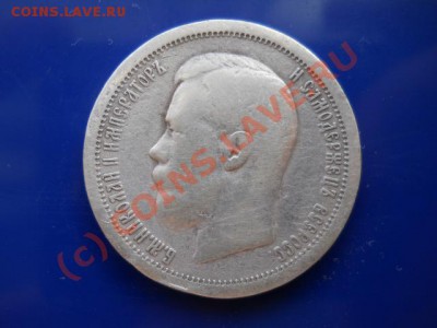 50коп.1897г до 14.07.2010г 18.00мск - 1-сер 015