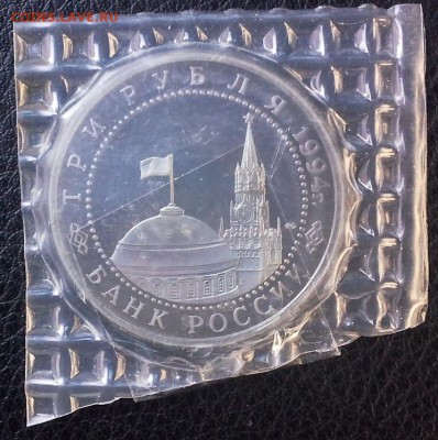 3 рубля 1994 Севастополь 01.06 22-20 - IMG_0676.JPG