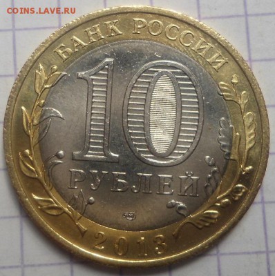 10 РУБЛЕЙ АЛАНИЯ ГУРТ СОЧИ (180) до 1.06.15 - DSC05294.JPG