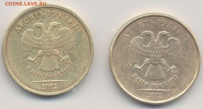 10 руб. 2012 г., Широкий кант. ? - 10 руб 2012-1