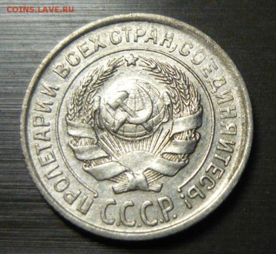 10 копеек 1924 год 1.06.15 г. в 23.59.59 МСК - 4.JPG