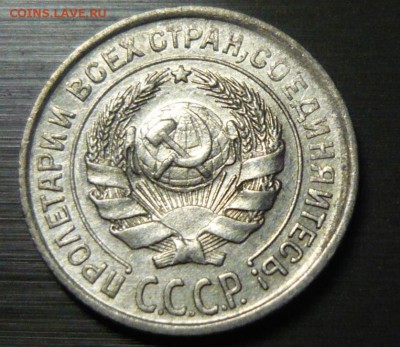 10 копеек 1924 год 1.06.15 г. в 23.59.59 МСК - 3.JPG