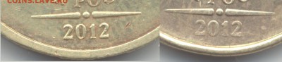 10 руб. 2012 г., Широкий кант. ? - 10 руб 2012 ММД с толстым кантом и обычная 7