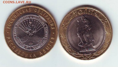 10р70лет Освобождение, смещение. Адыгея выкус на вн. вставке - Image0066.JPG